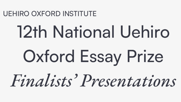 12th National Uehiro Oxford Essay Prize - Finalists’ Presentations