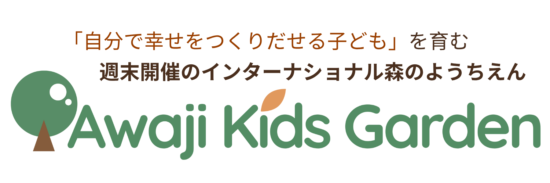 Awaji Kids Garden