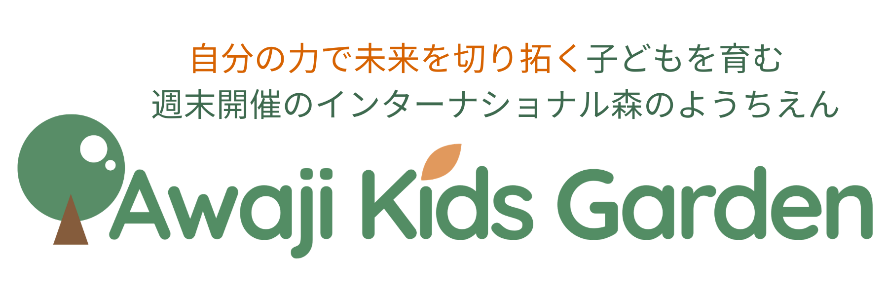Awaji Kids Garden